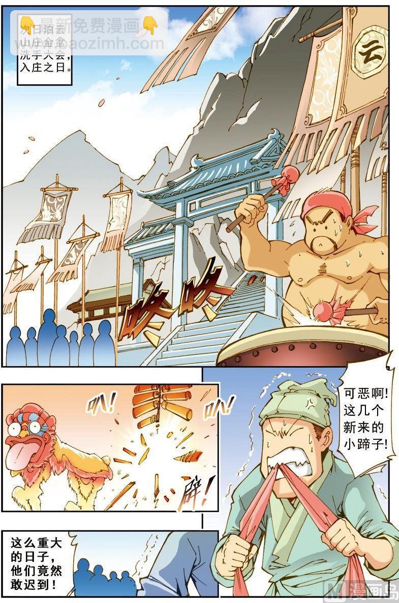 第183话3