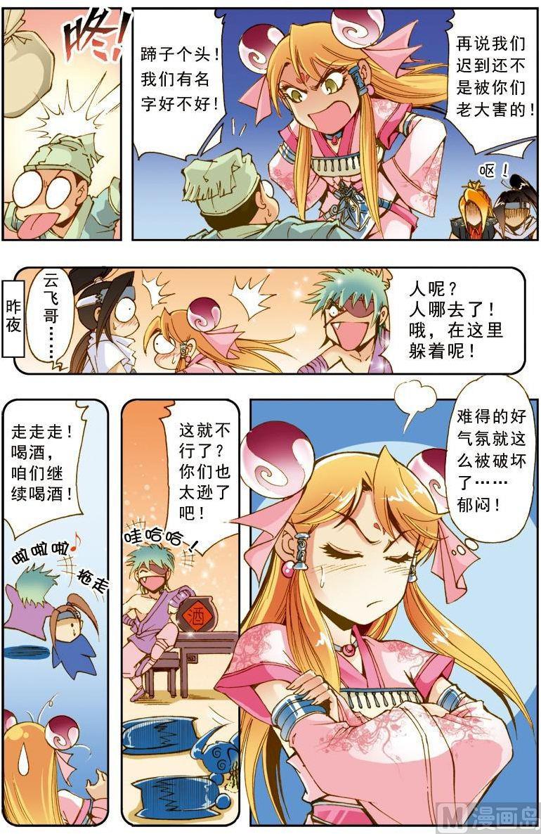 第183话4