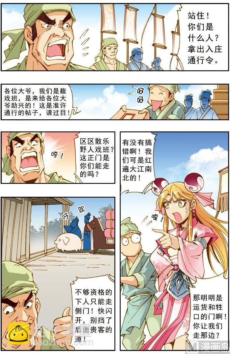 第183话5