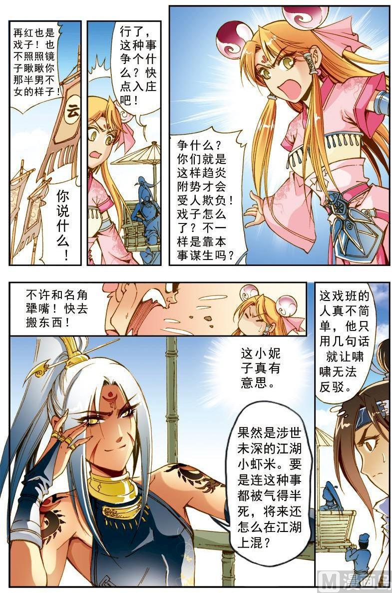 第183话6