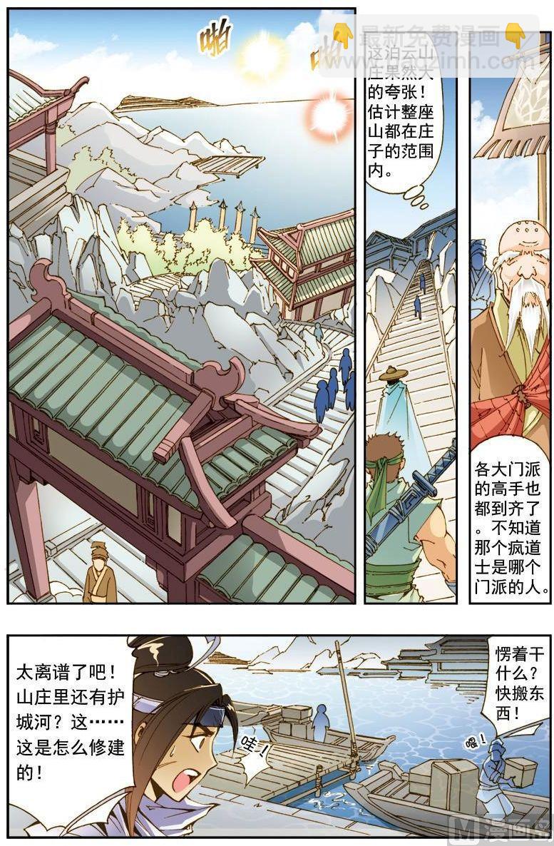 第183话7