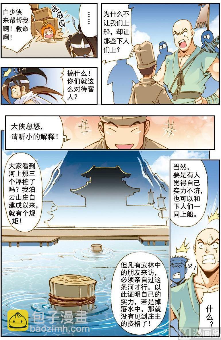 第183话8