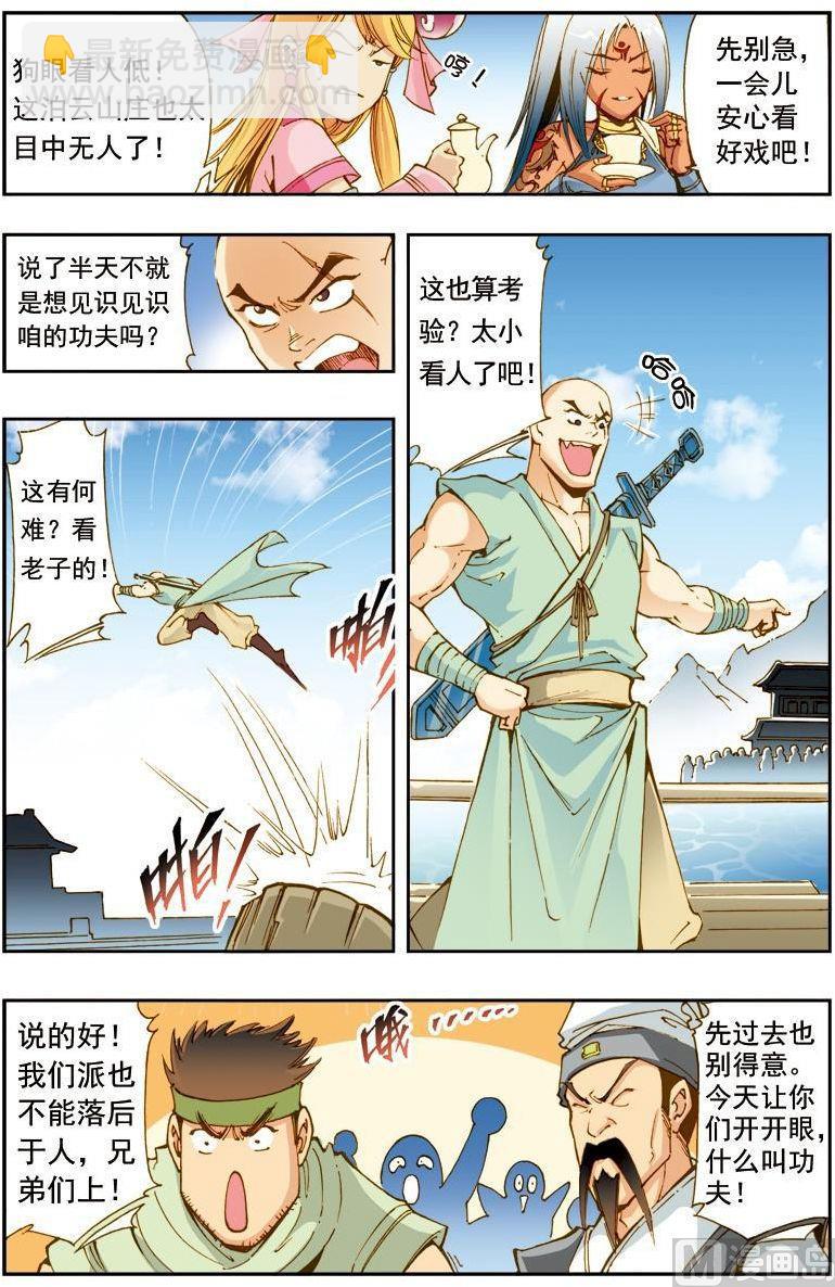 第183话9