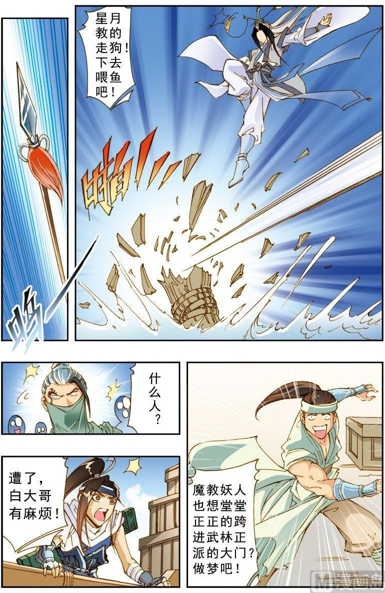 第184话1