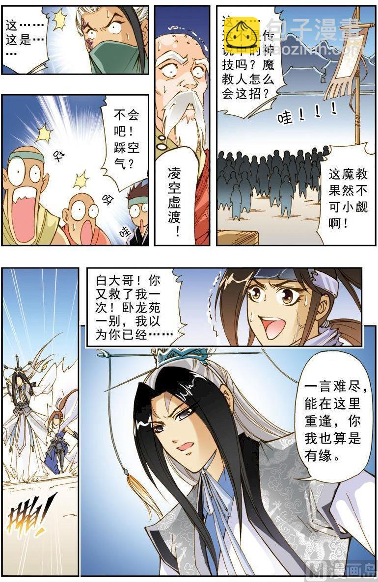第184话10