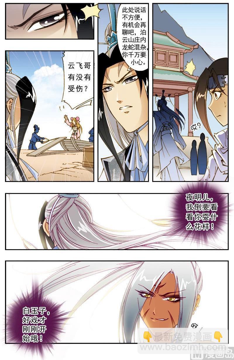 第184话11