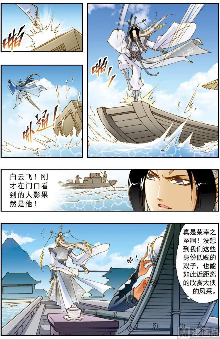 第184话3