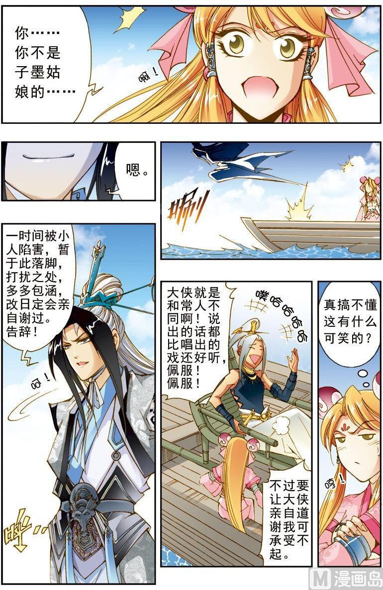 第184话5