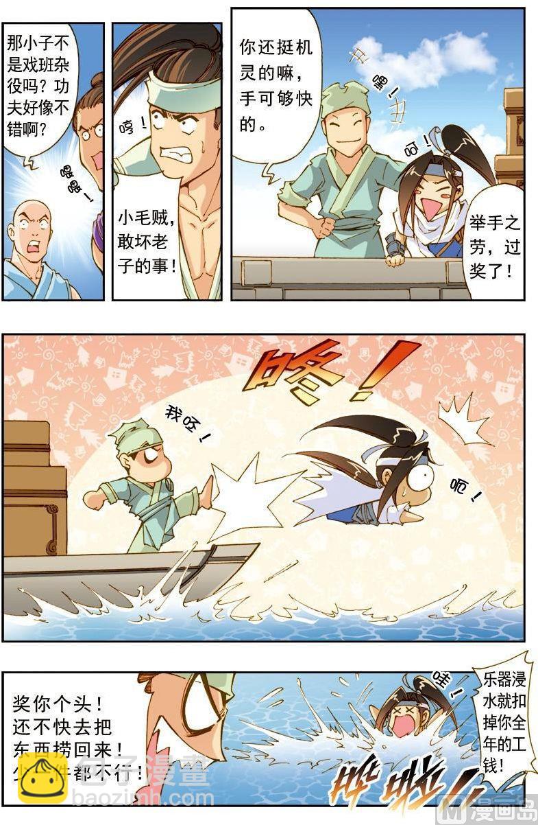 第184话6