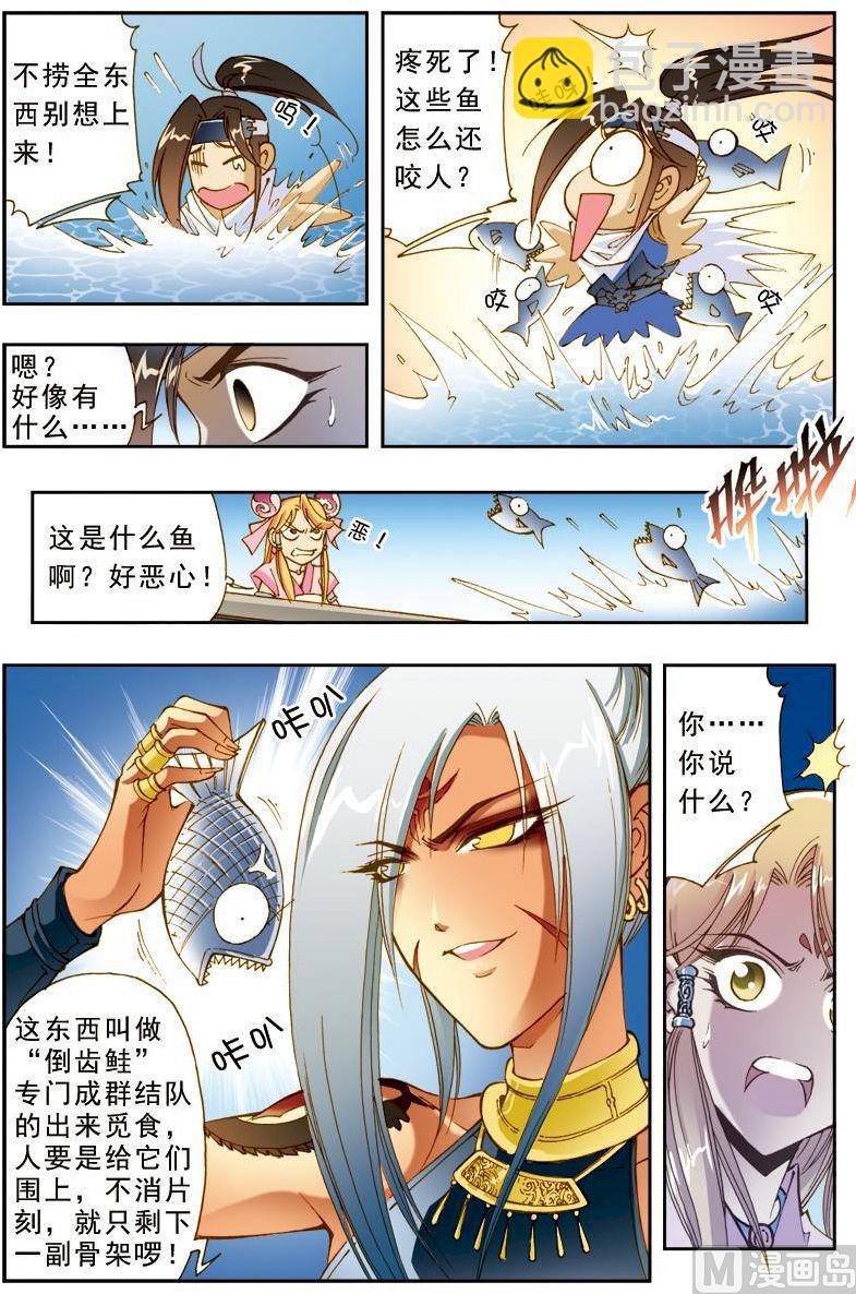 第184话7