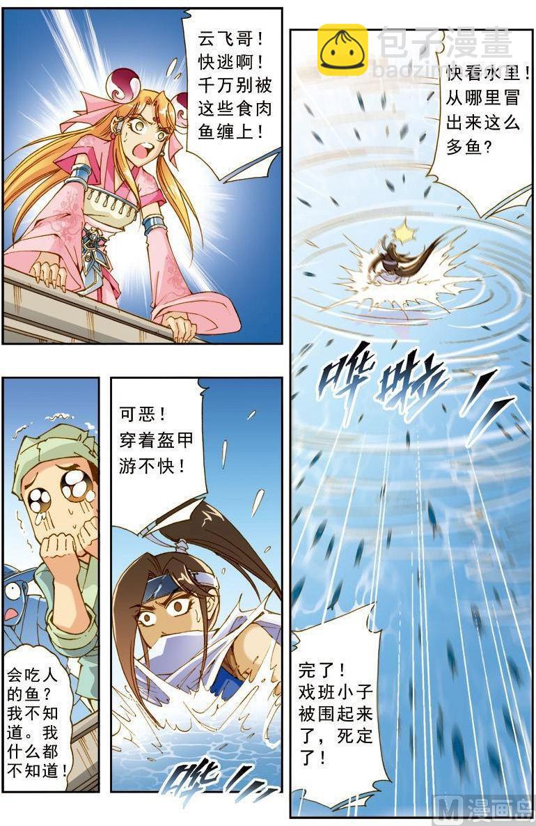 第184话8
