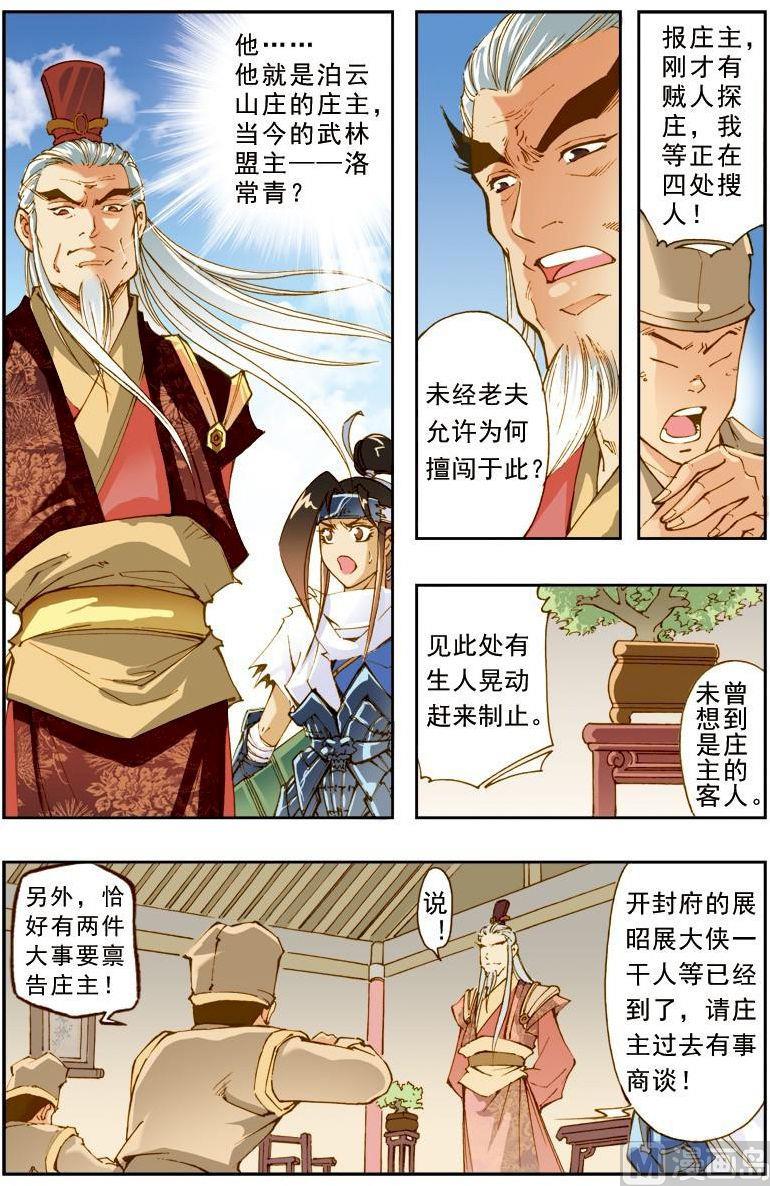 第187话1