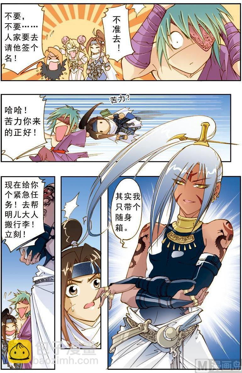 第187话10