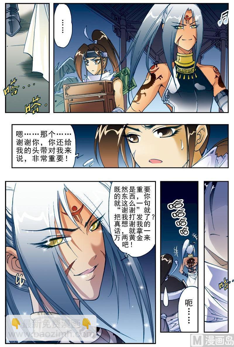 第187话11