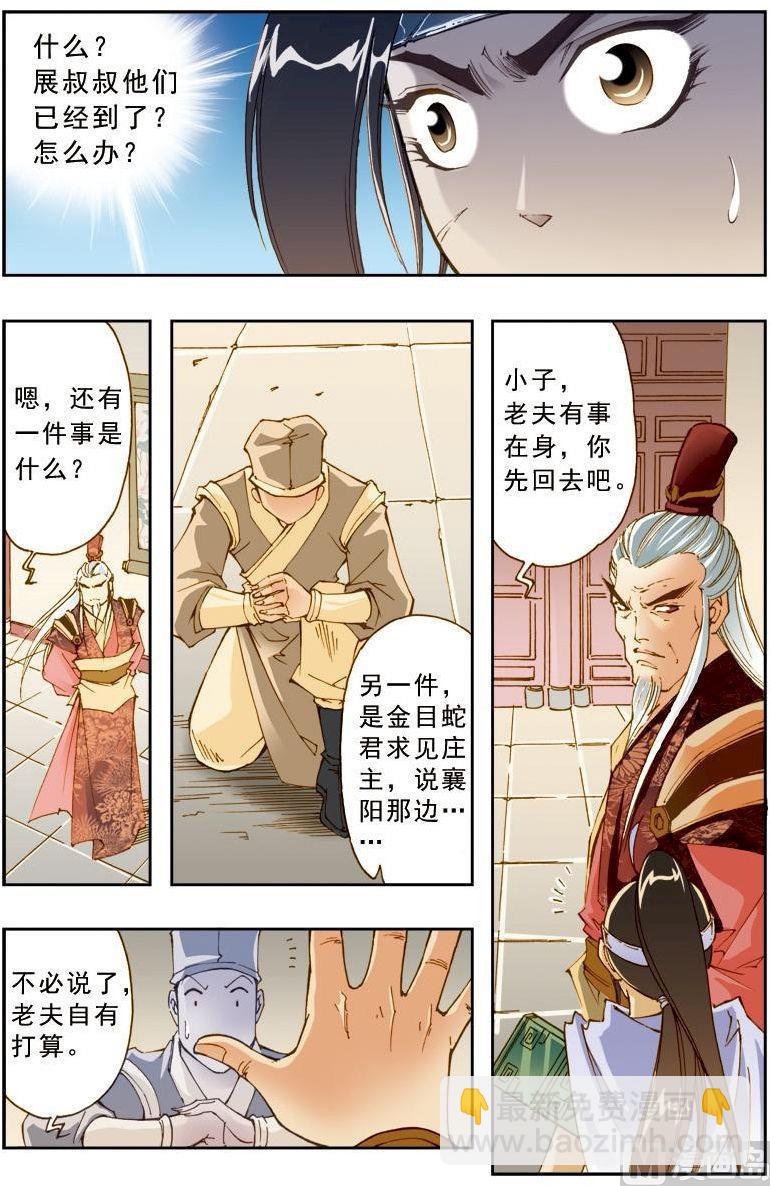 第187话2