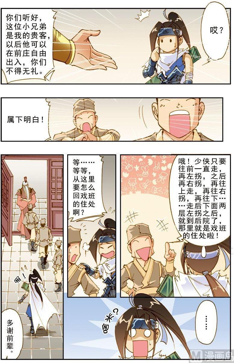 第187话3