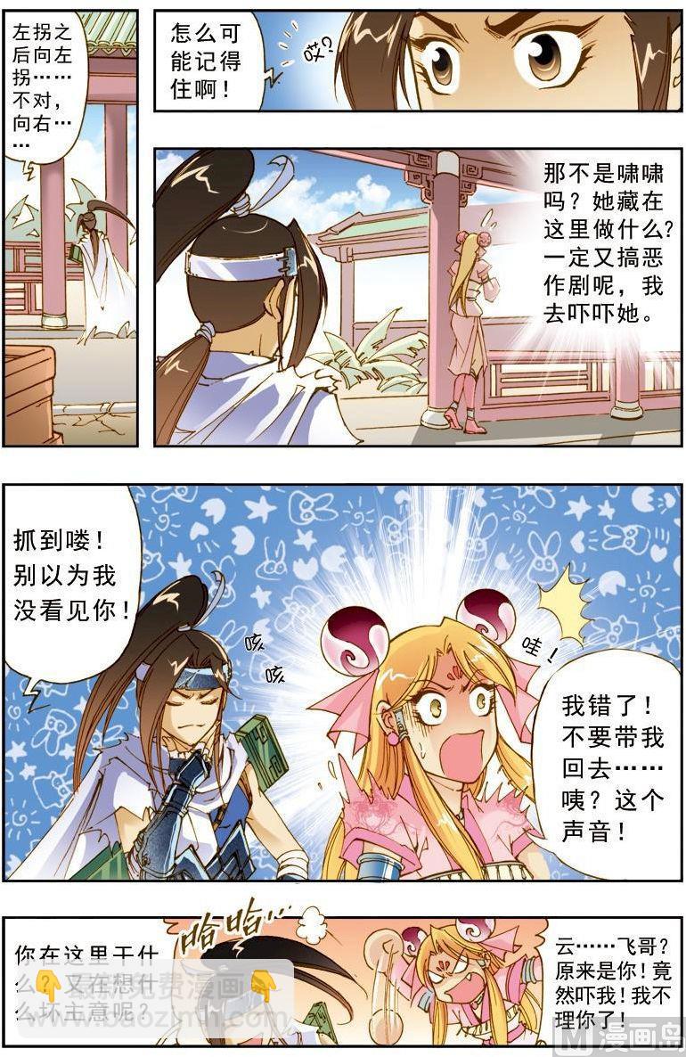 第187话4