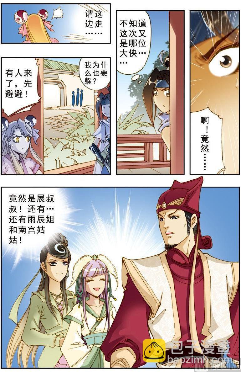 第187话5