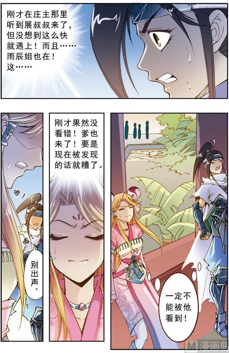 第187话6