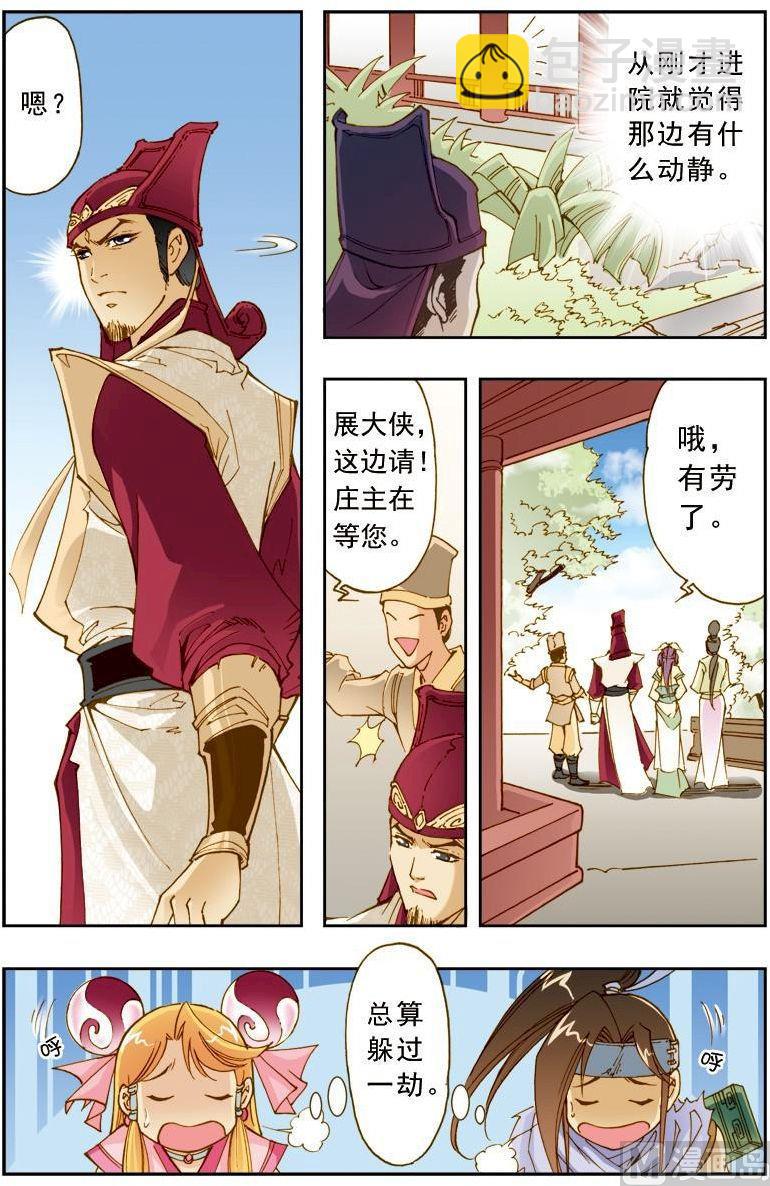 第187话7