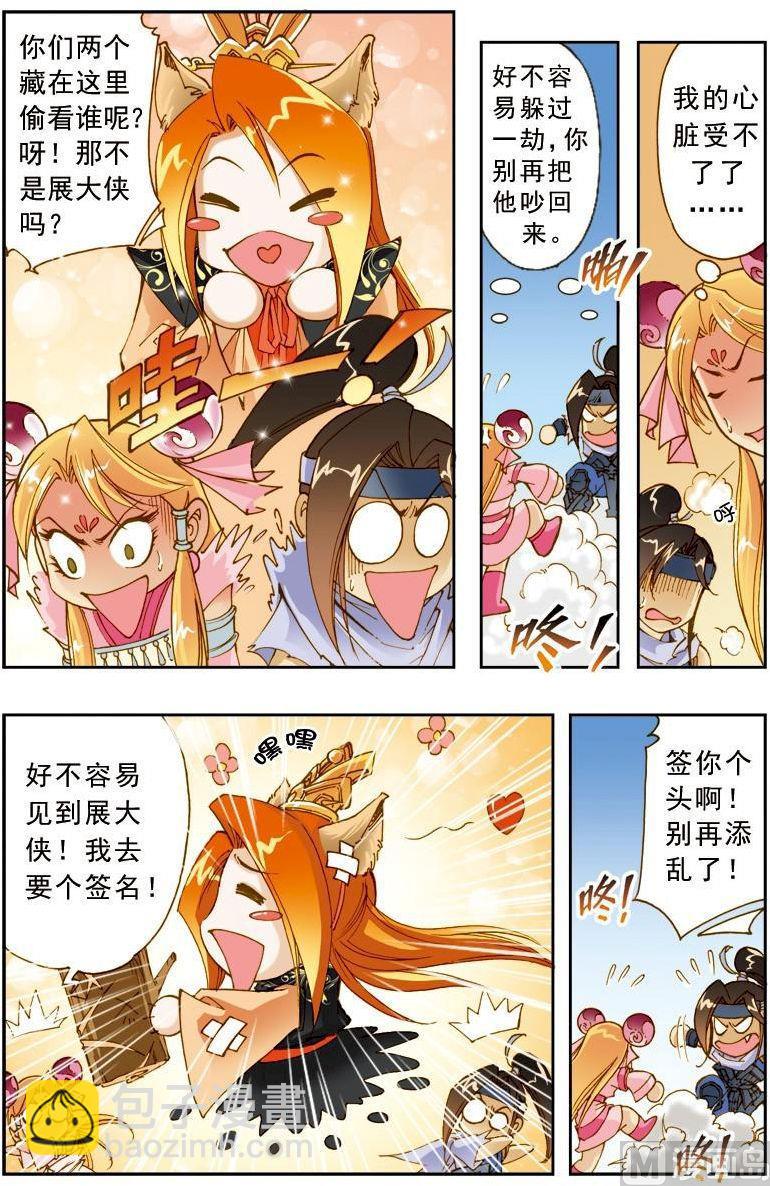 第187话8