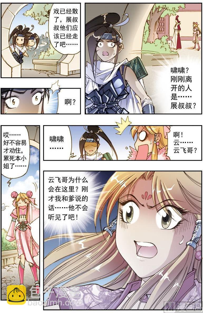 第190话10