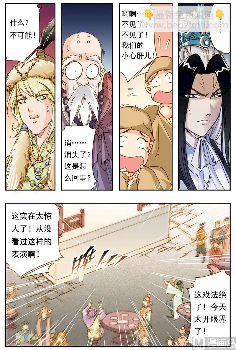 第190话2
