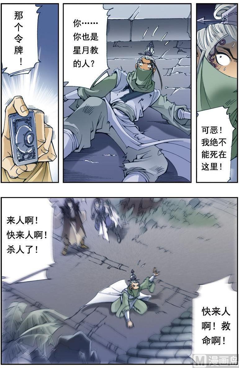 第194话1