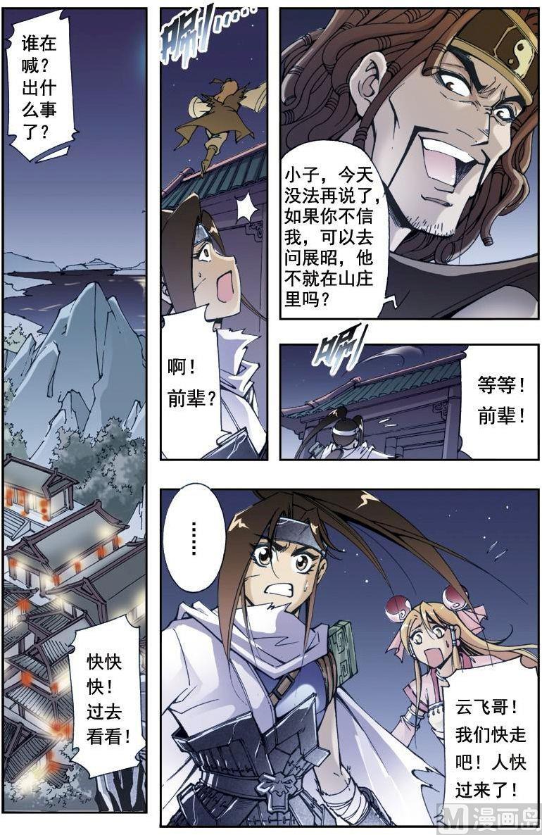 第194话2