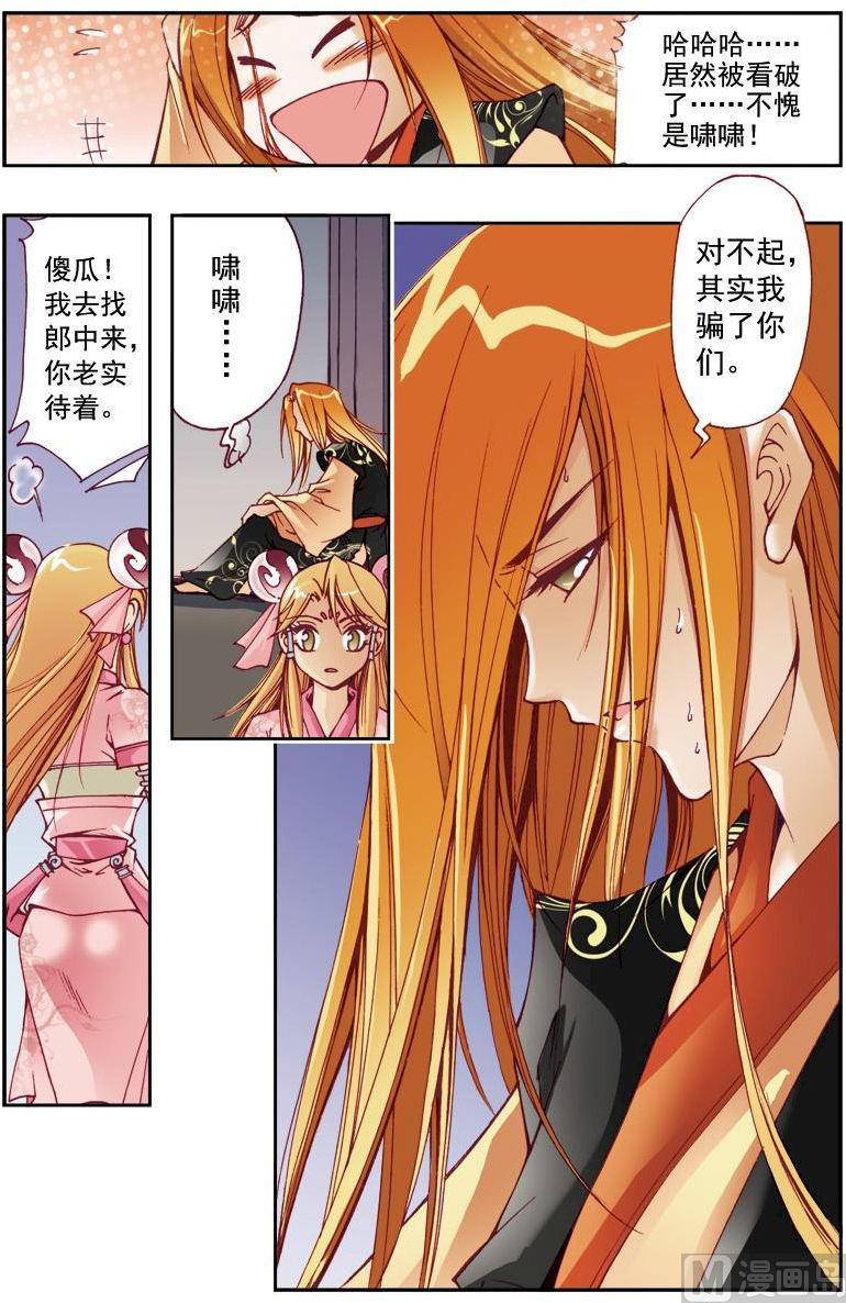 第195话11