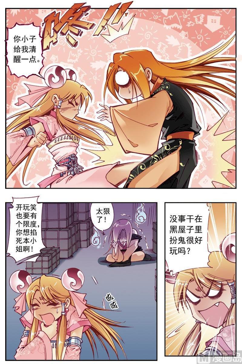 第195话3