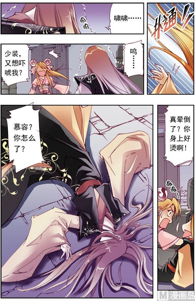 第195话4