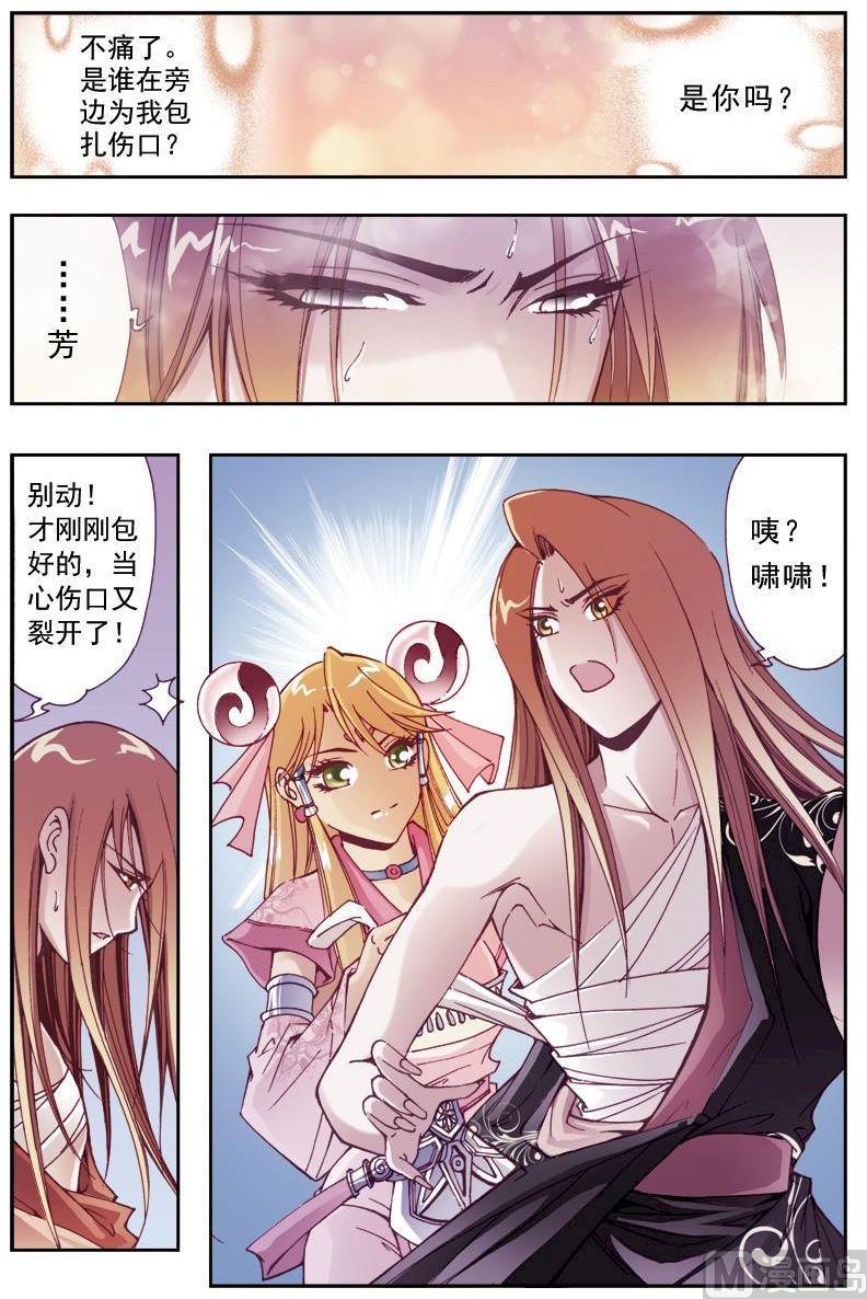 第195话6