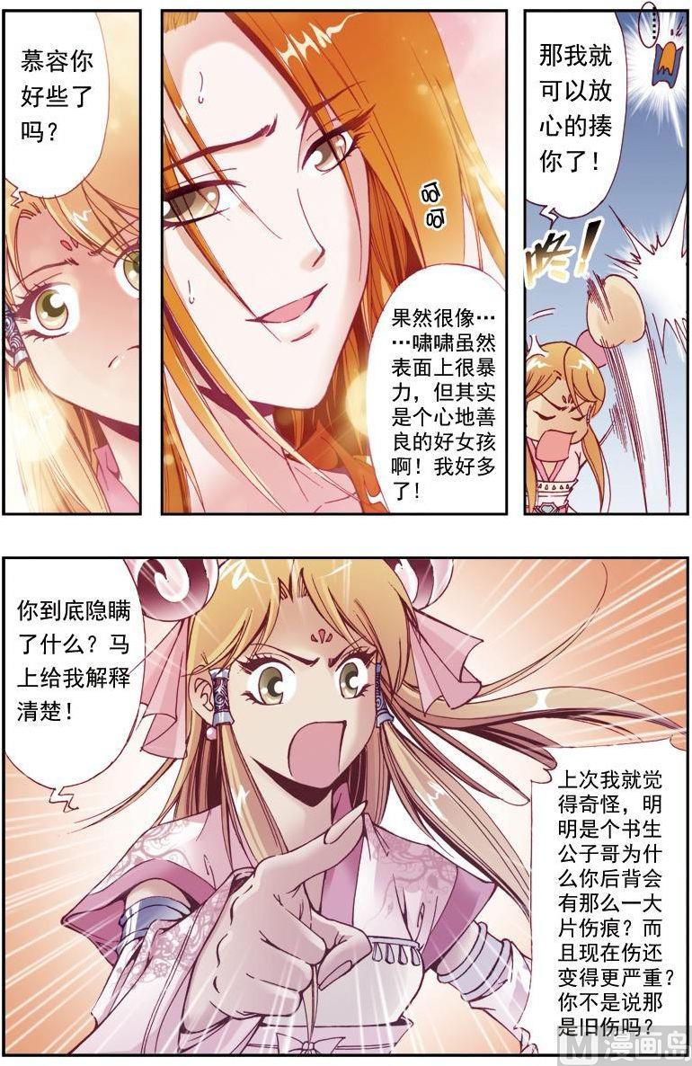 第195话7