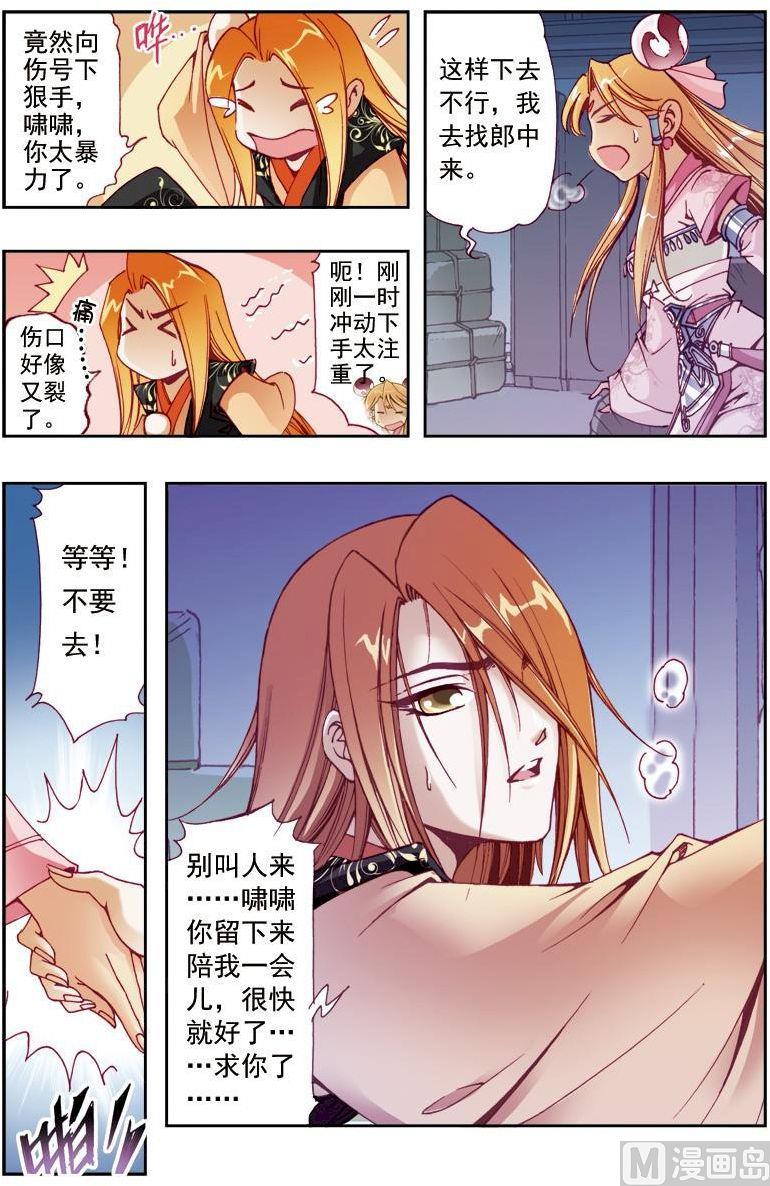 第195话8