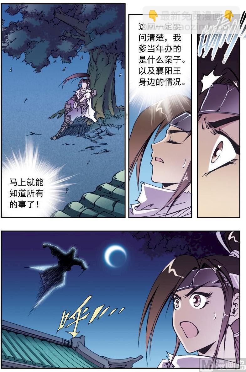 第196话10