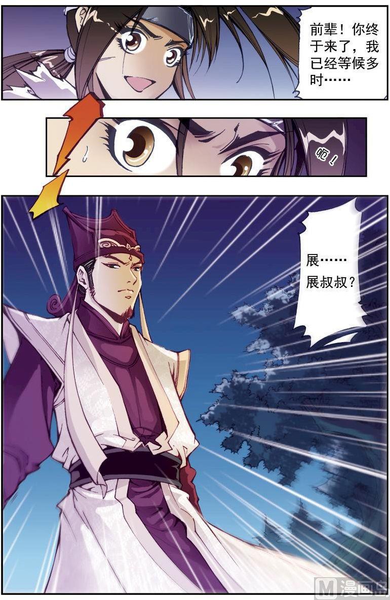 第196话11