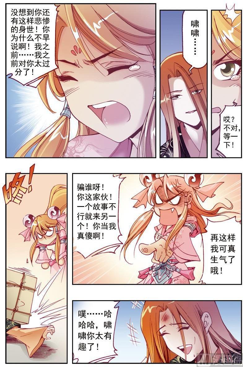 第196话2