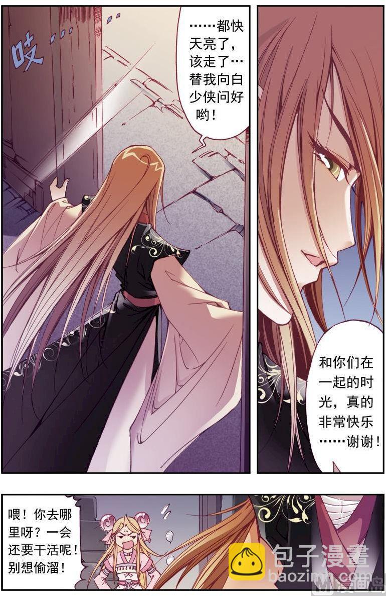 第196话3