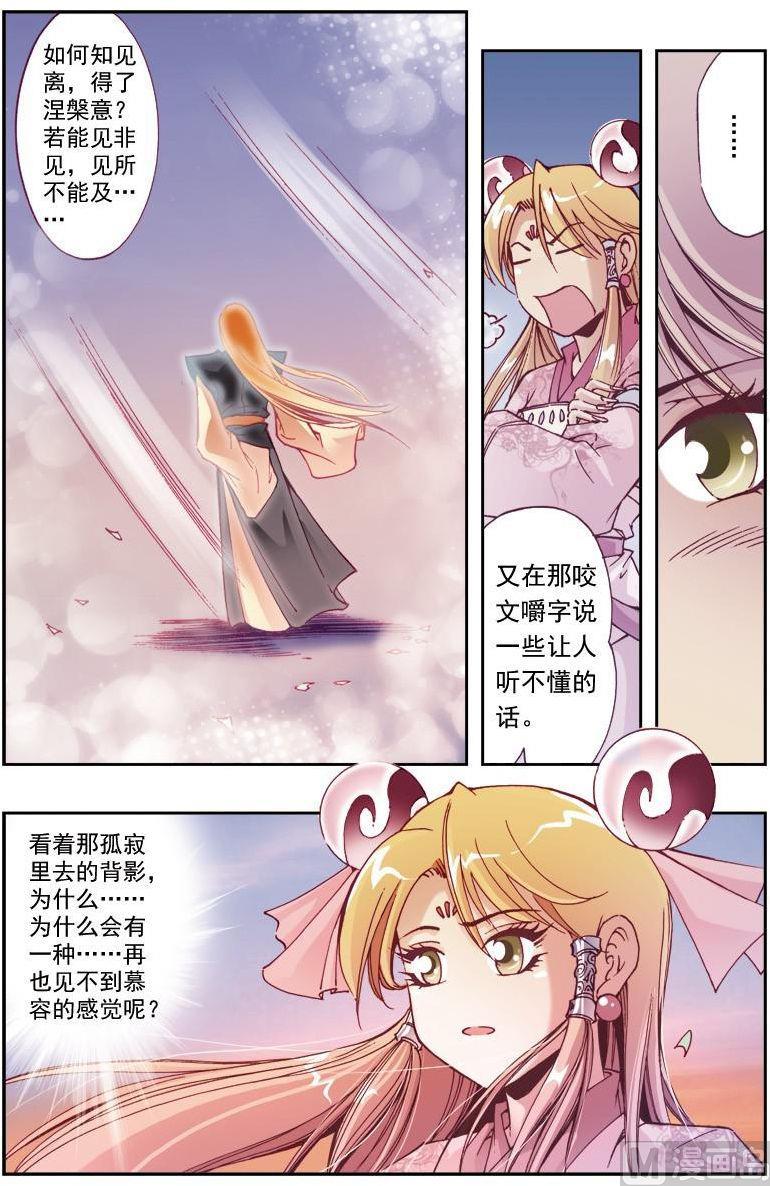 第196话4