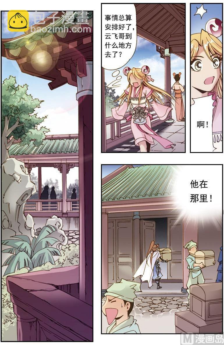 第196话5