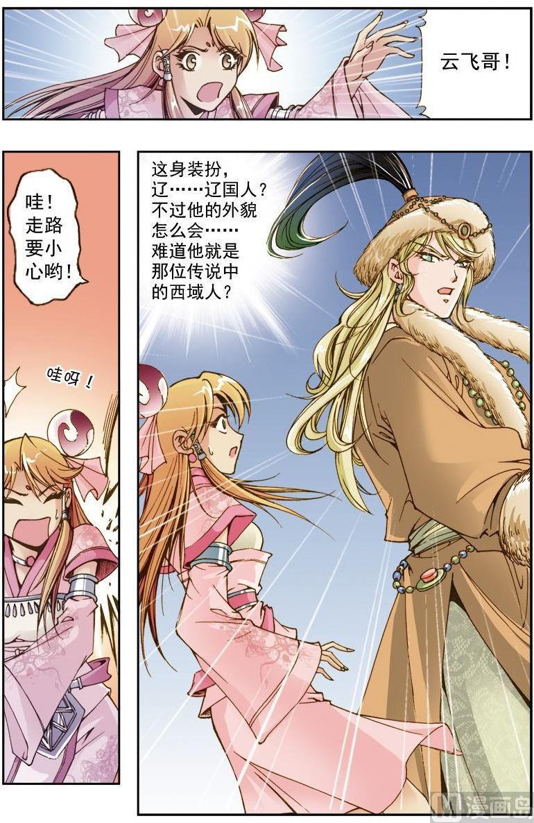 第196话6