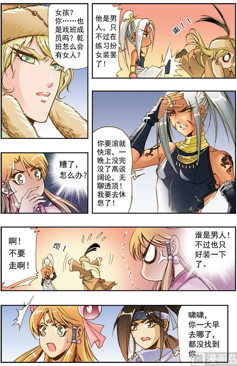 第196话7