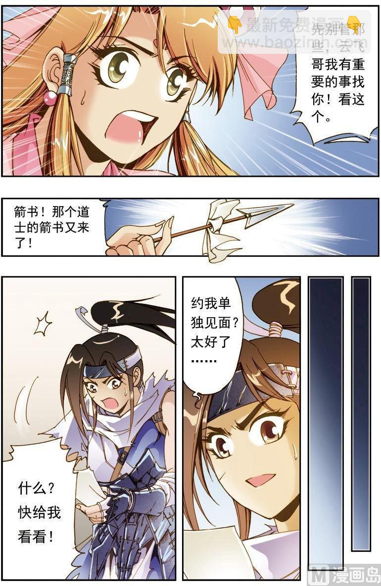 第196话8