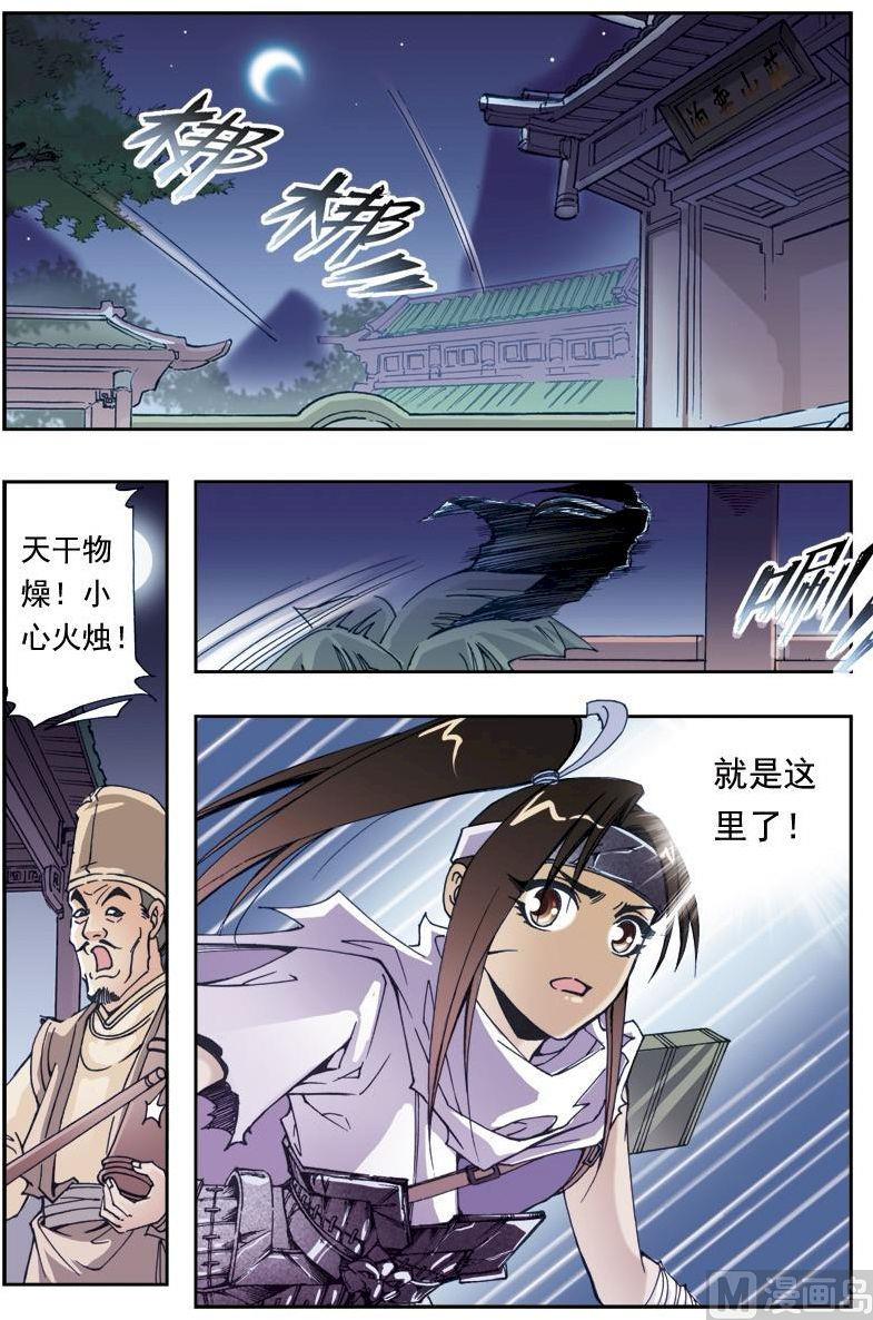 第196话9