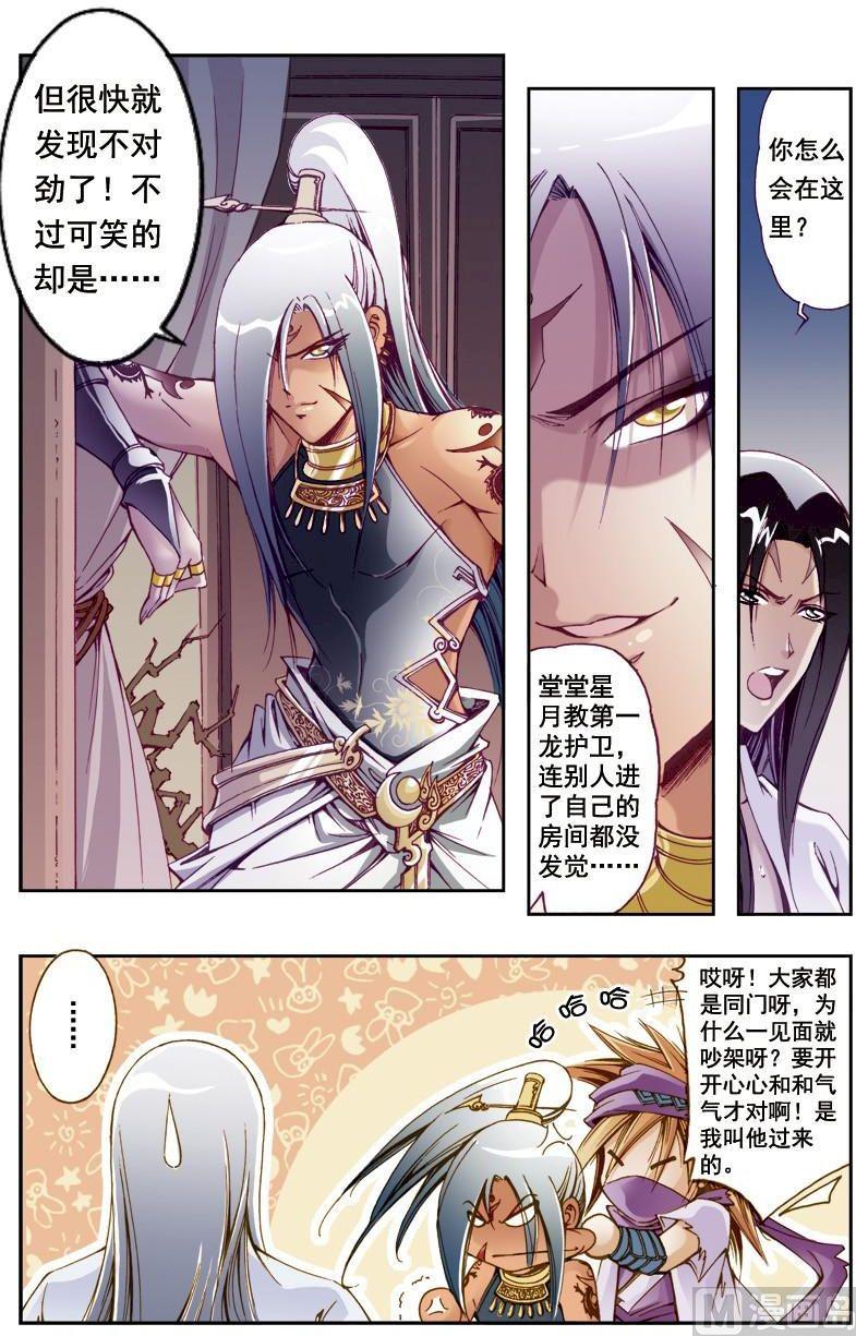 第198话10