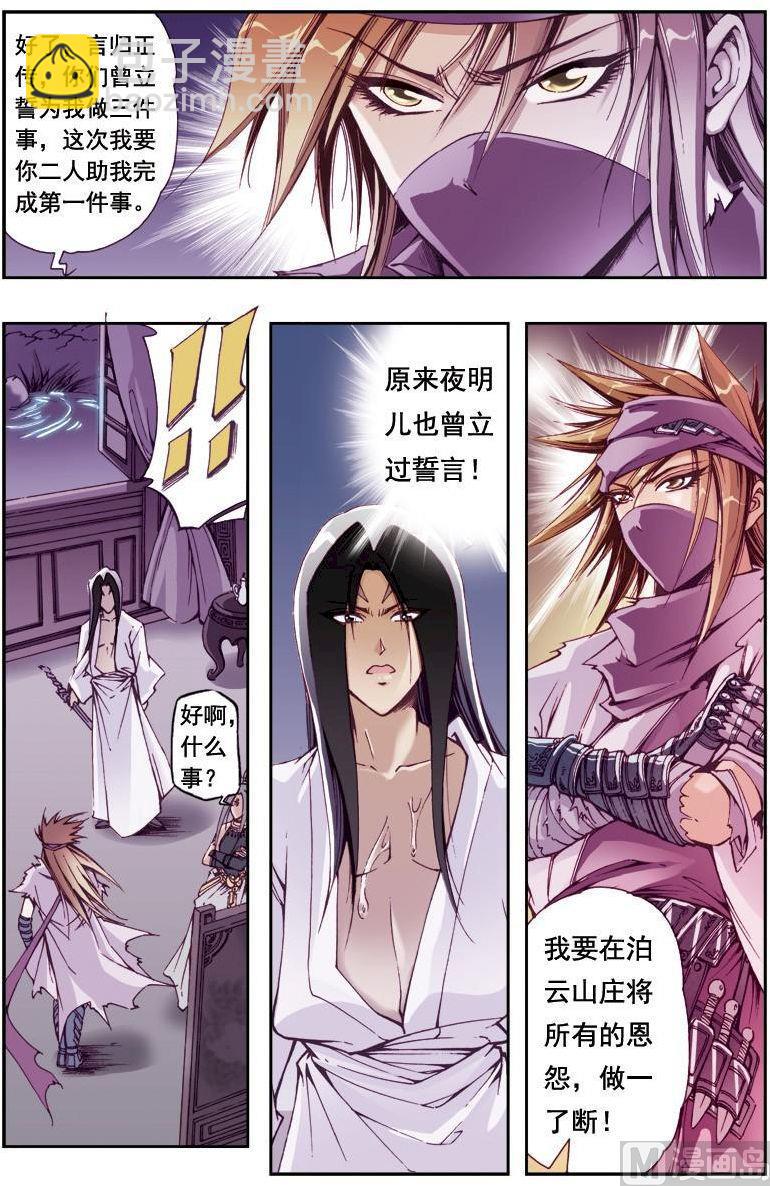 第198话11