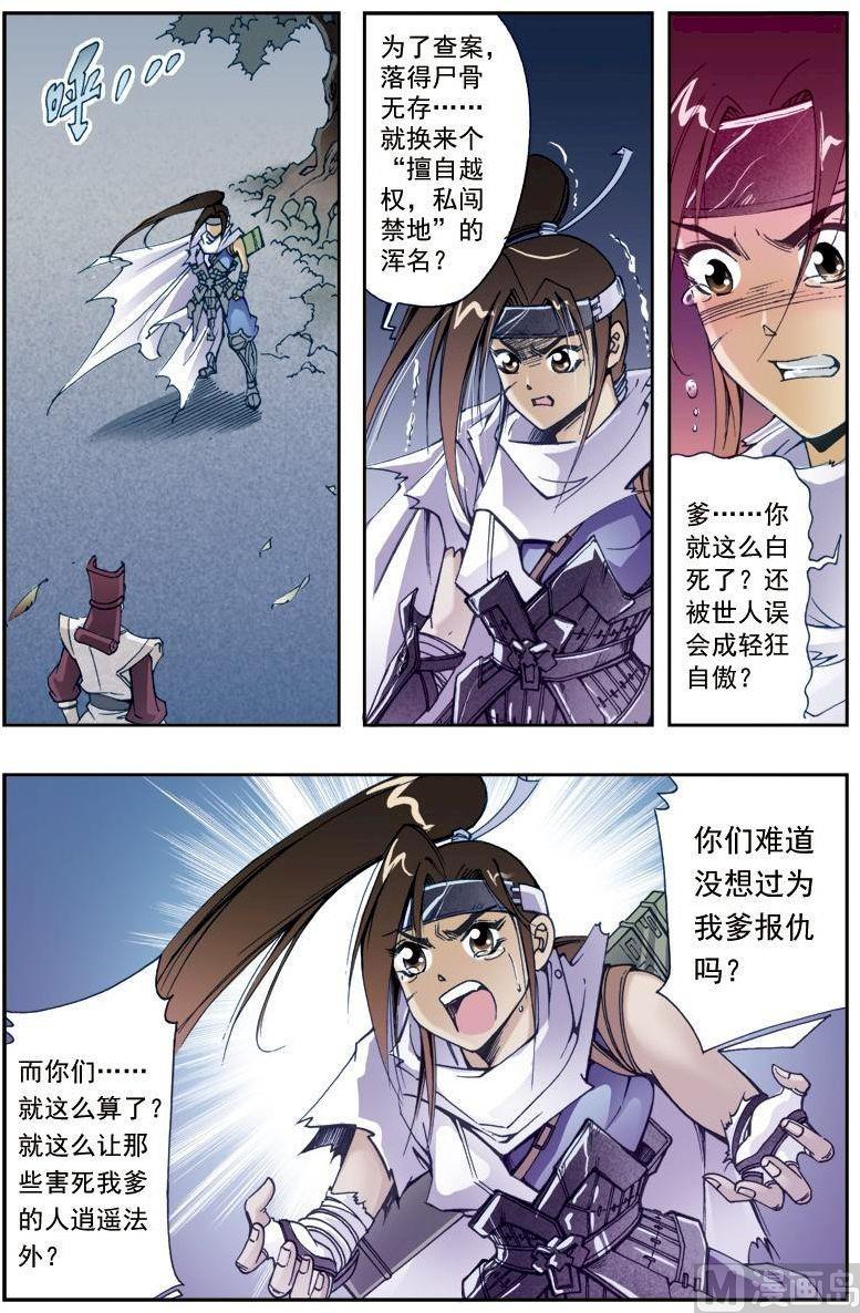 第198话2