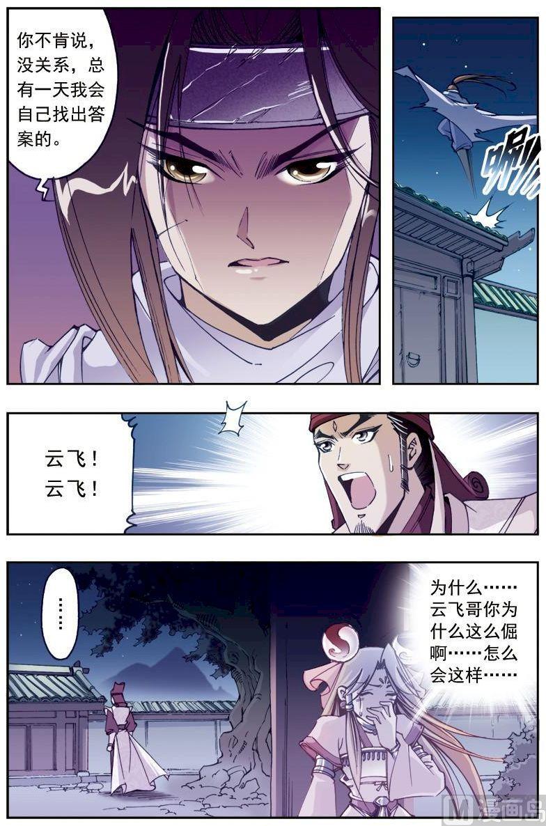 第198话5