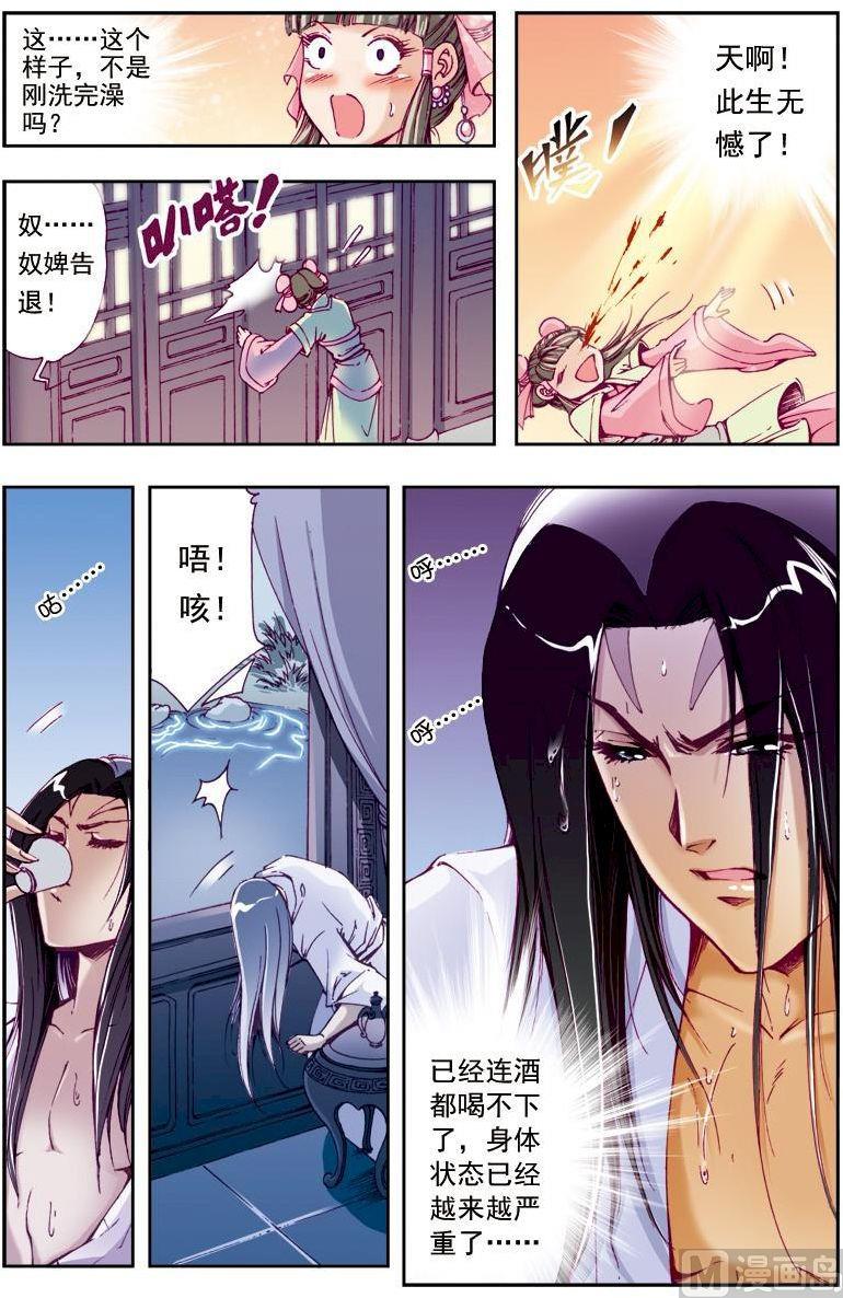 第198话7